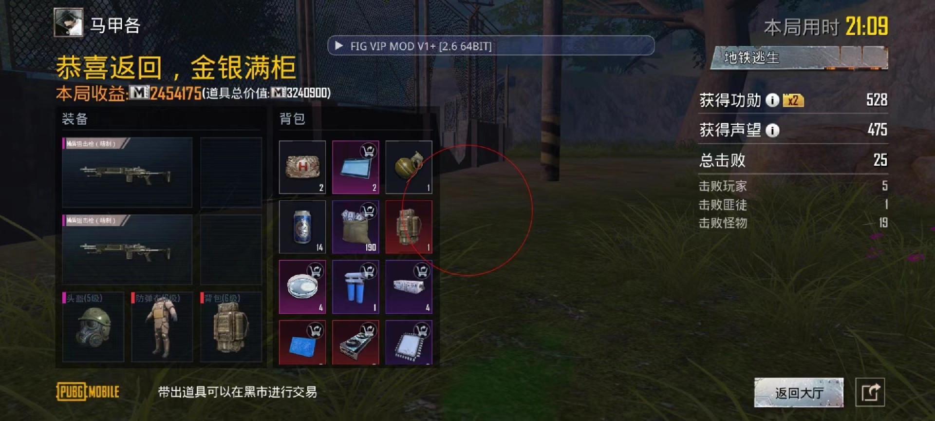 和平精英辅助【快影直装V3.0自瞄稳定版】锁头锁死自瞄 掩体变色 掩体漏打 人物透视 容器直装