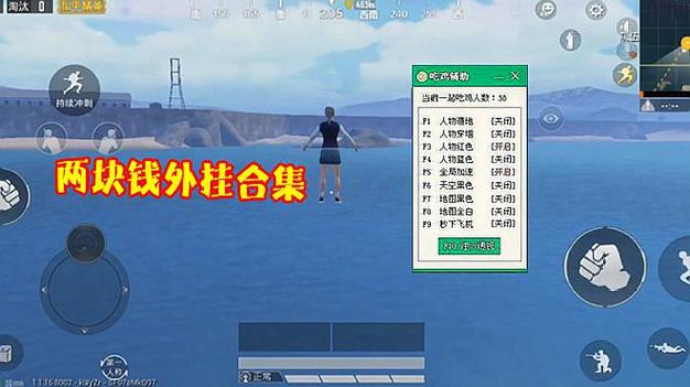 和平精英【CT5】内部辅助外挂