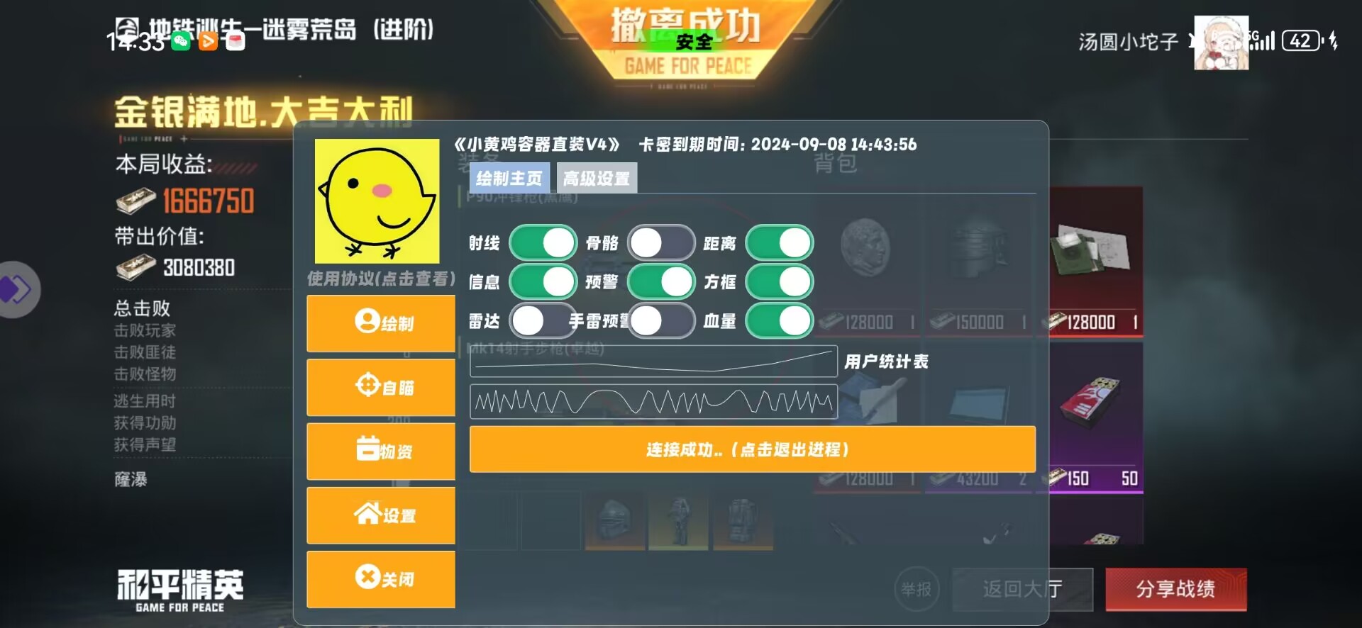 和平精英【SU7内核】辅助